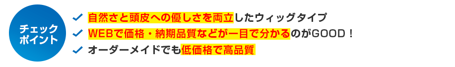 自然さと頭皮への優しさを両立