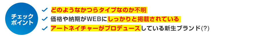 どのようなかつらタイプなのか不明