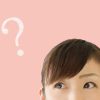 年代別による女性の髪の変化は女性ホルモンにあり？